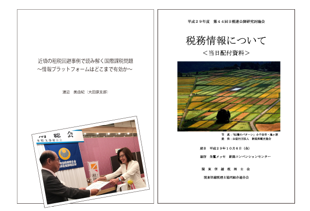 論文写真